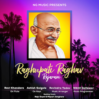 Raghupati Raghav Rajaram (Instrumental) A Tribute To Mahatma Gandhiji || NG Music Studio