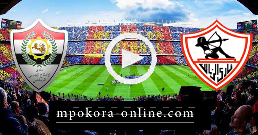 نتيجة مباراة الزمالك والانتاج الحربي بث مباشر كورة اون لاين 13 09 2020 الدوري المصري