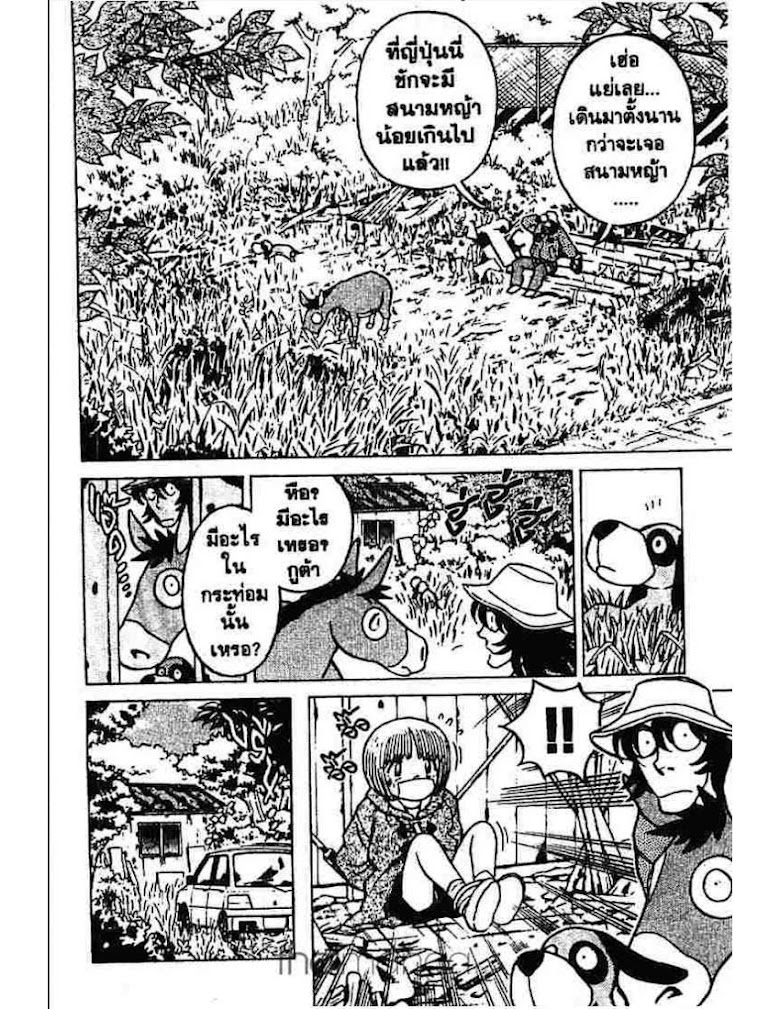 Menyatai Roodo Narutoya! - หน้า 168