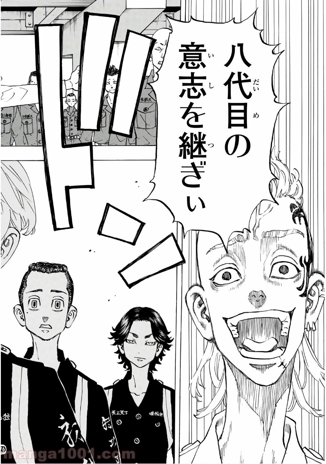 東京卍リベンジャーズ - Raw 【第137話】 - Manga1000.com