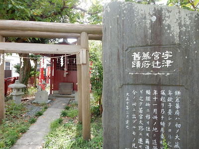 宇津宮辻子幕府跡