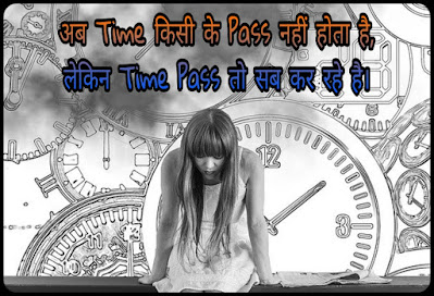 Time Paas Shayari