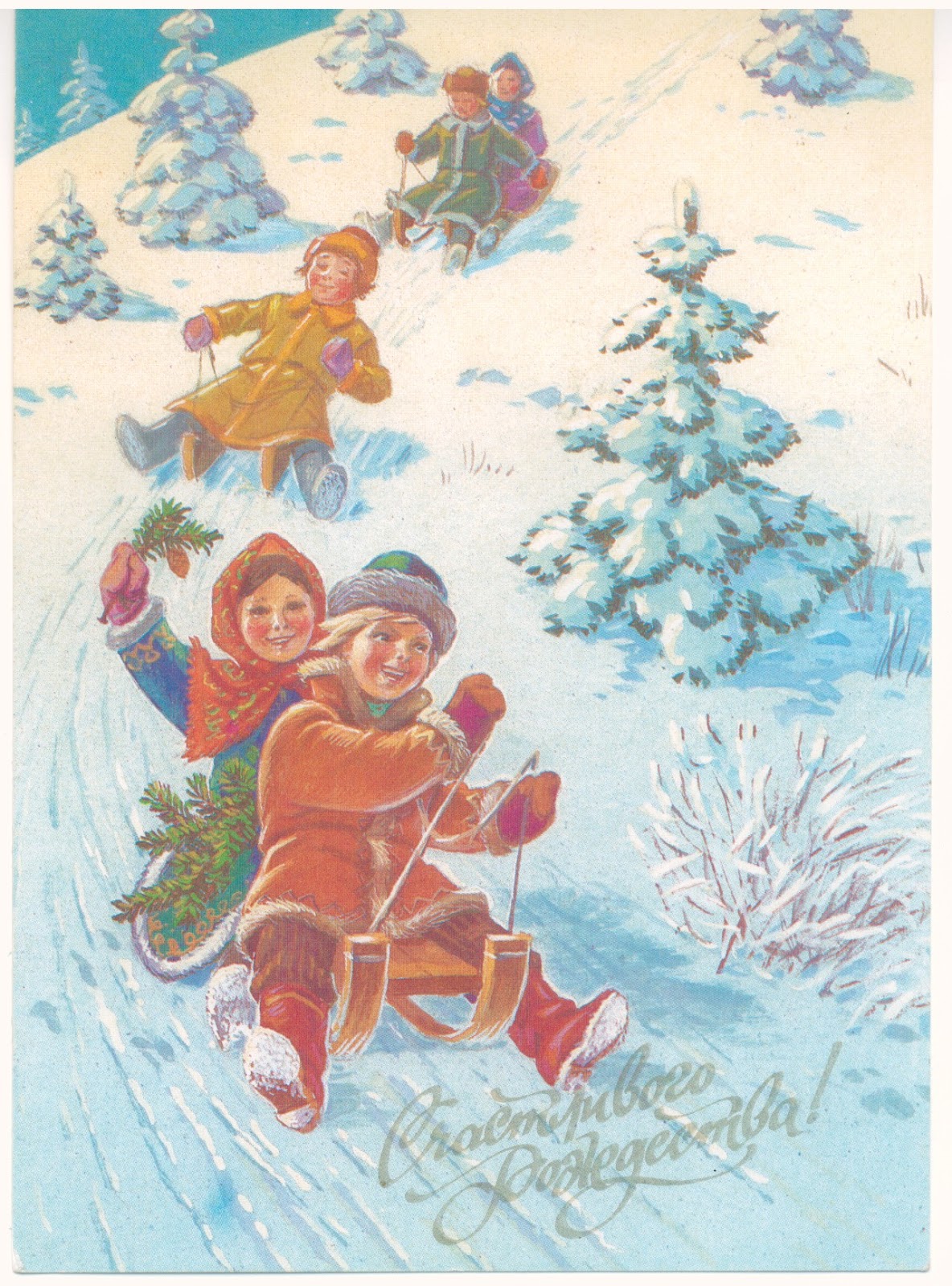 открытка с рождеством!. открытки с рождеством советских времен. советские открытки с рождеством. советские открытки с новым годом и рождеством. старые открытки с новым годом.