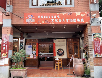 大溪客家美食-溪友緣風味料理-包二奶.正中下懷,點子新.口味鮮