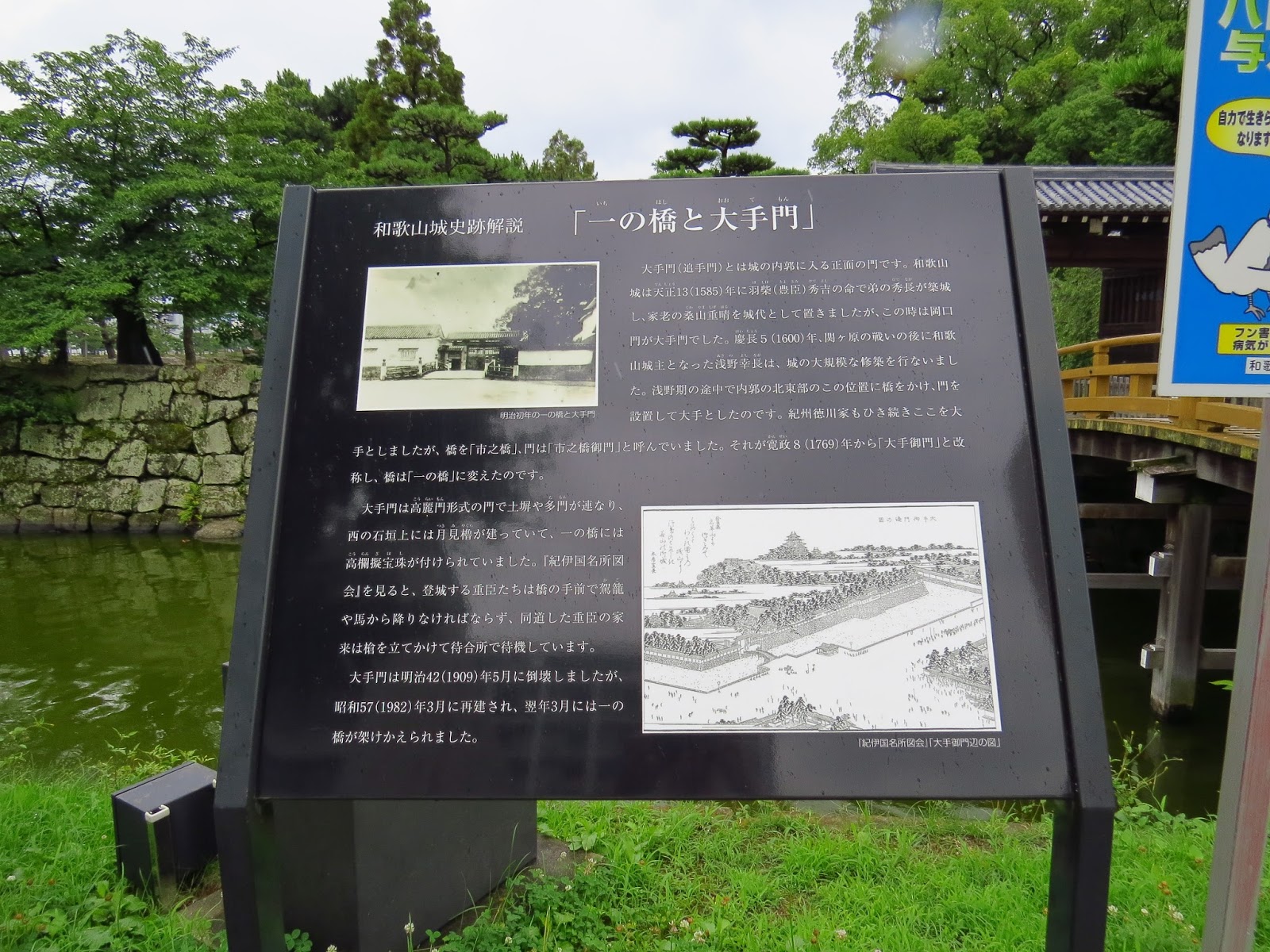 和歌山縣 和歌山城 小犬仔穴場 隨意窩xuite日誌