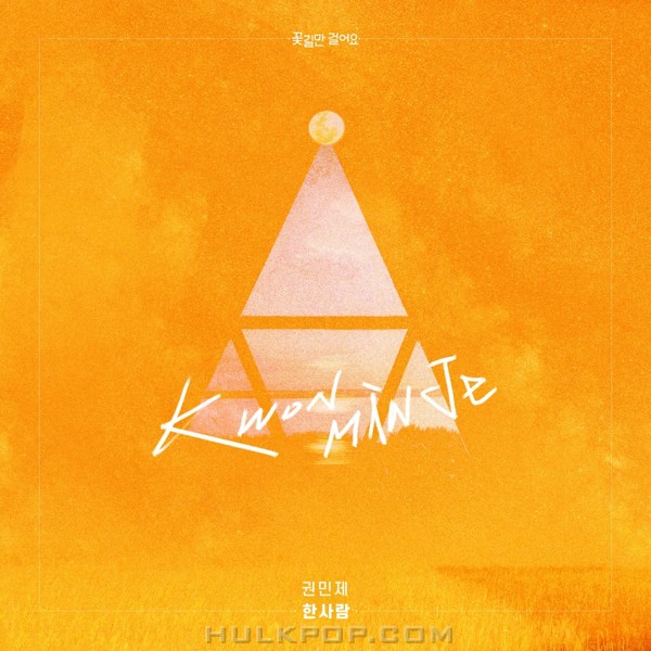 Minje Kwon – Down the Flower Path OST Part.32