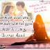 Sad Love Quotes Tamil