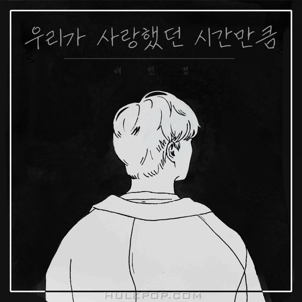 Bae Min Kyung – Regret – Single