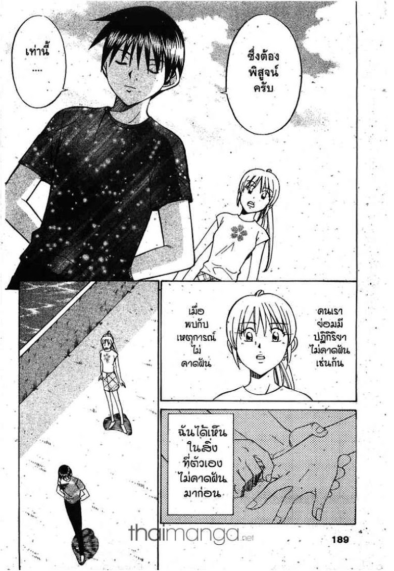 Q.E.D.: Shoumei Shuuryou - หน้า 91