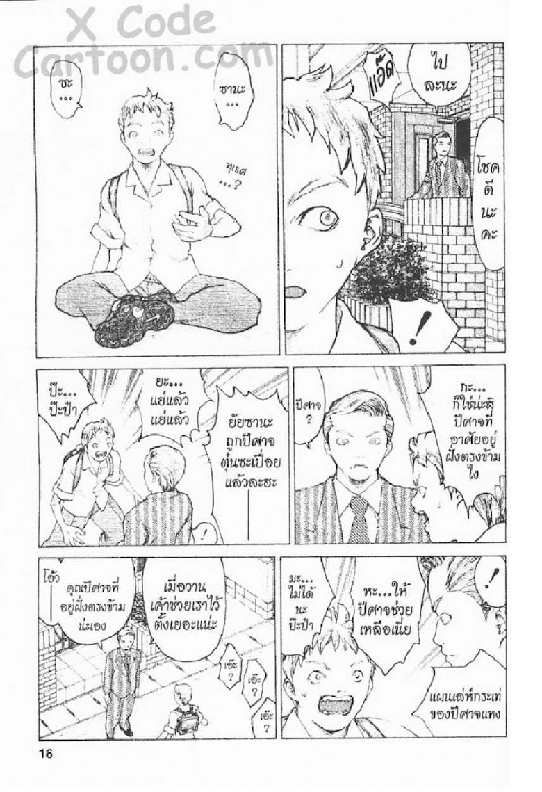 Angel Densetsu - หน้า 10