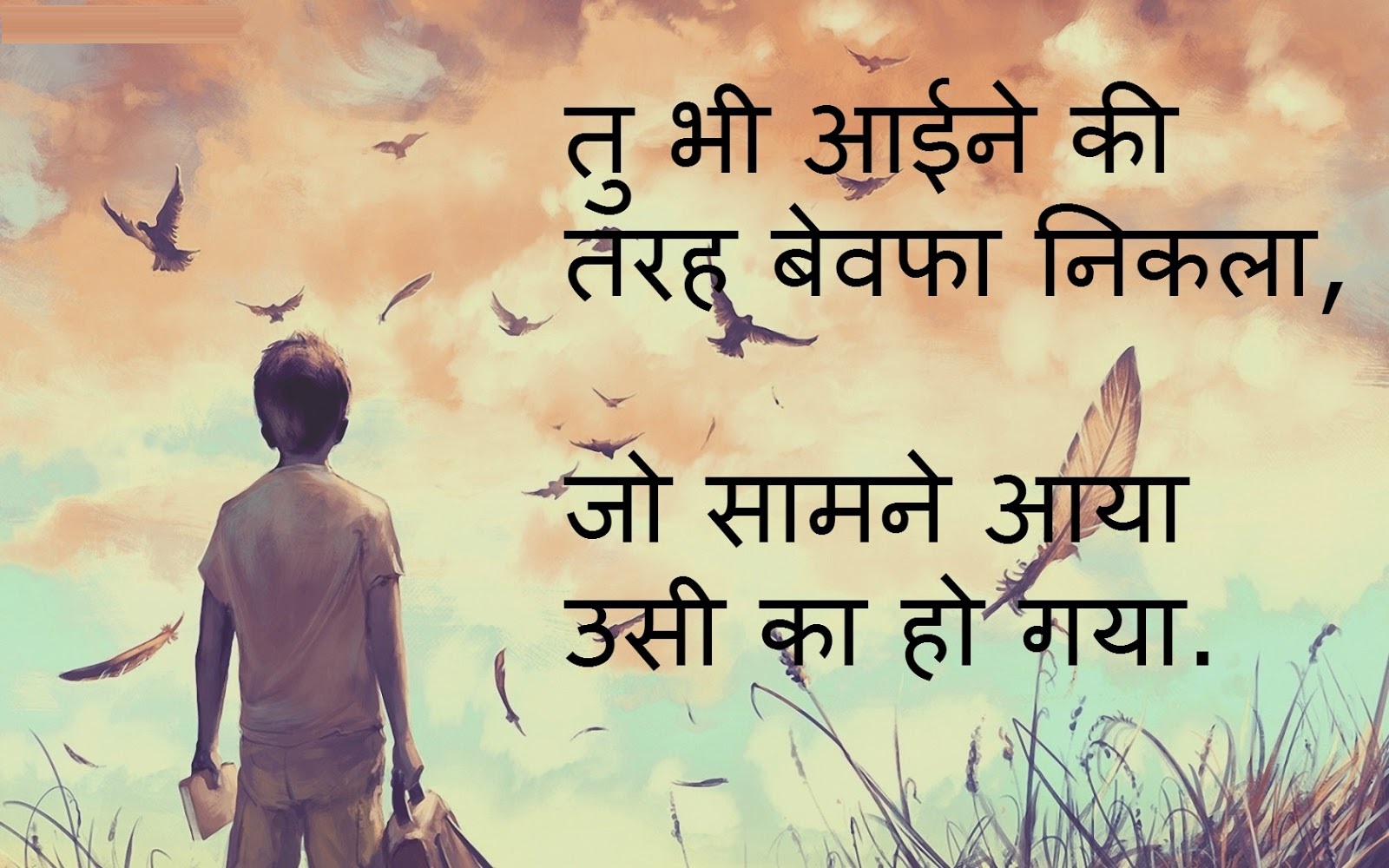 Dard Bhari Bewafa Shayari Hindi Post Junction dard-bhari-bewafa-shayari-hindi-post-junction
