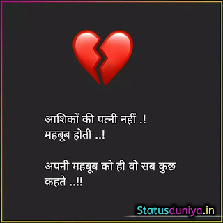 Broken Heart Sad Shayari In Hindi