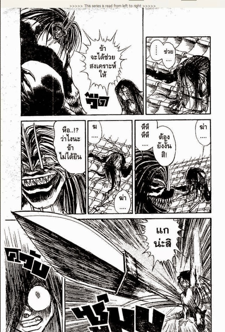 Ushio to Tora - หน้า 523