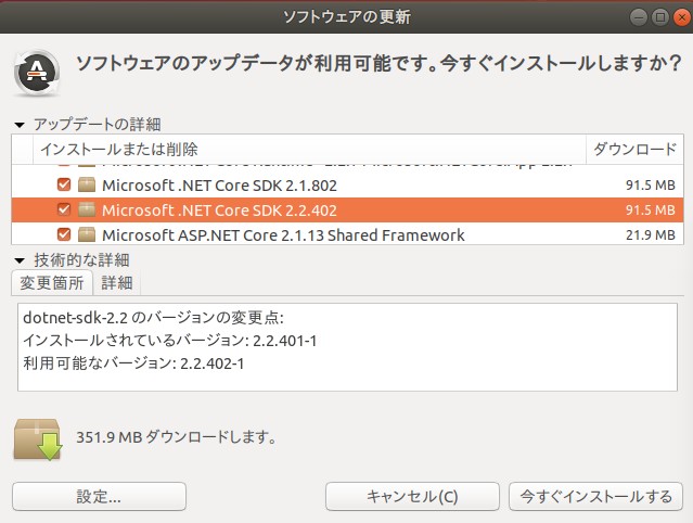 .NET Core その76 - .NET Core 2.2.7がリリースされました - kledgeb