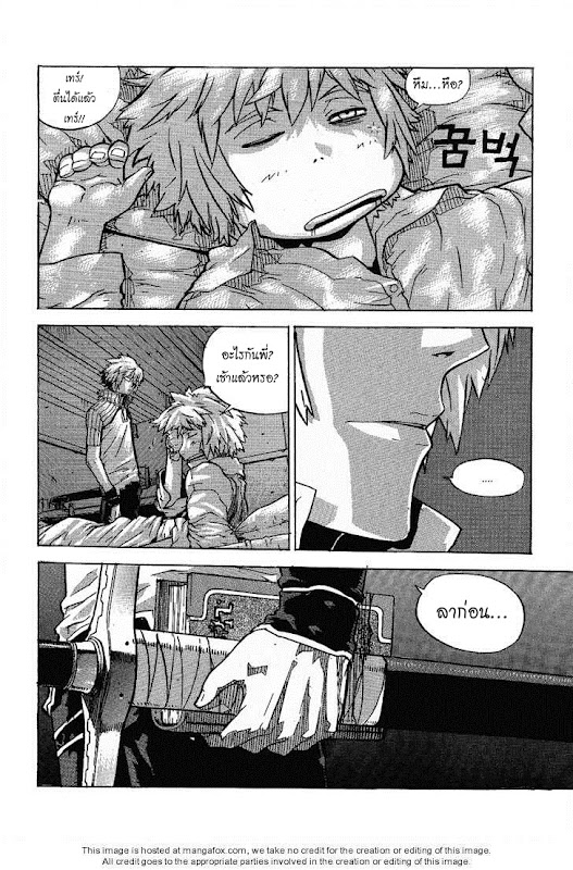 อ่านการ์ตูน Legend of Try 1 ภาพที่ 54