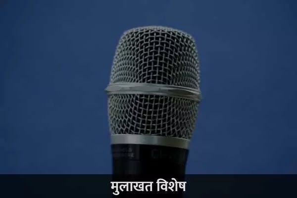 interview-in-marathi