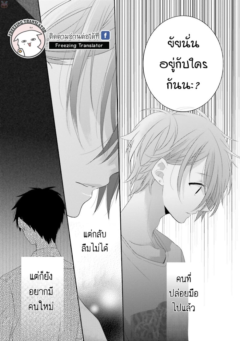 Dramatic Irony - หน้า 34