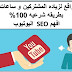 افضل 5 مواقع لزياده المشتركين و ساعات المشاهده بطريقه شرعيه 100% | SEO اليوتيوب افضل 5 مواقع لزياده المشتركين و ساعات المشاهده بطريقه شرعيه 100% | SEO اليوتيوب