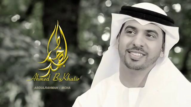 nasheed ramadan от ahmed bukhatir