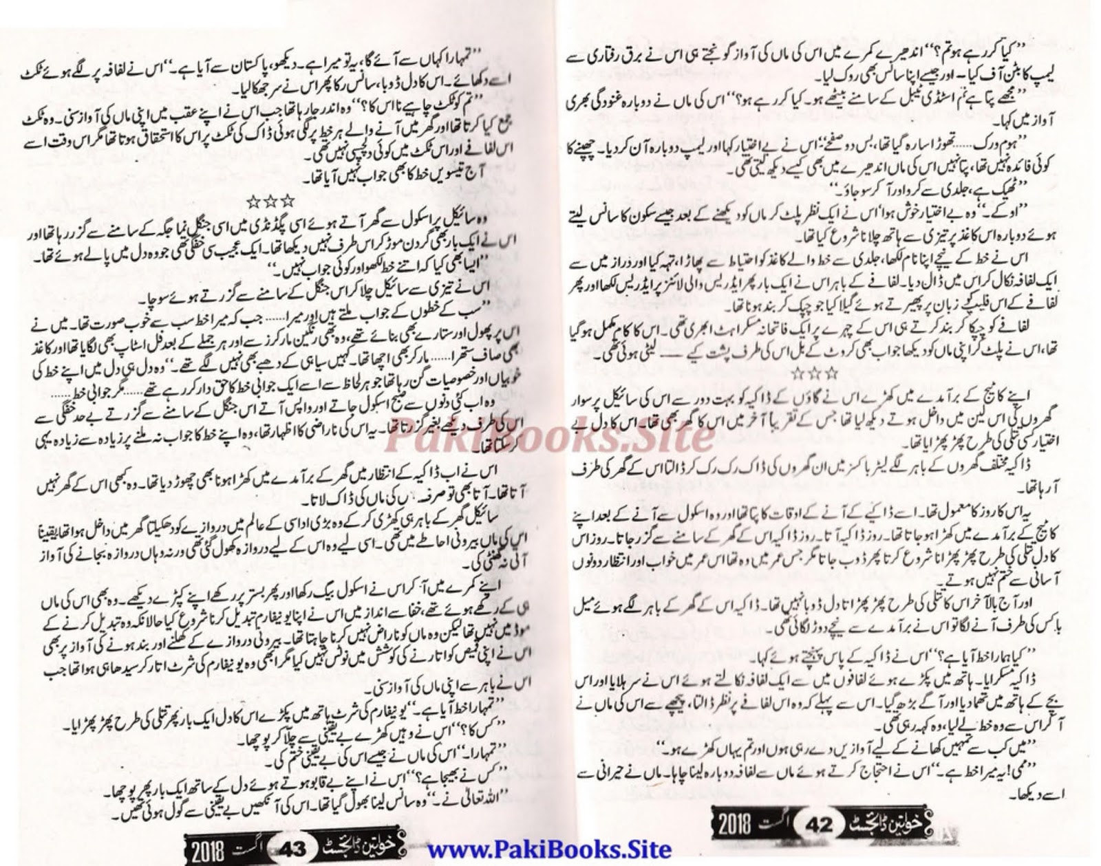 Umera Ahmed Novel Alif Umera Ahmed Novel Alif