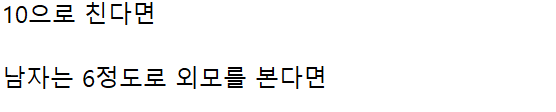 재미있는 이야기