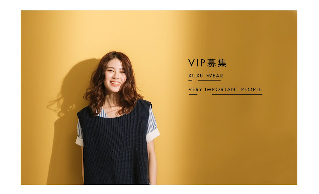 新許許兒VIP制度說明