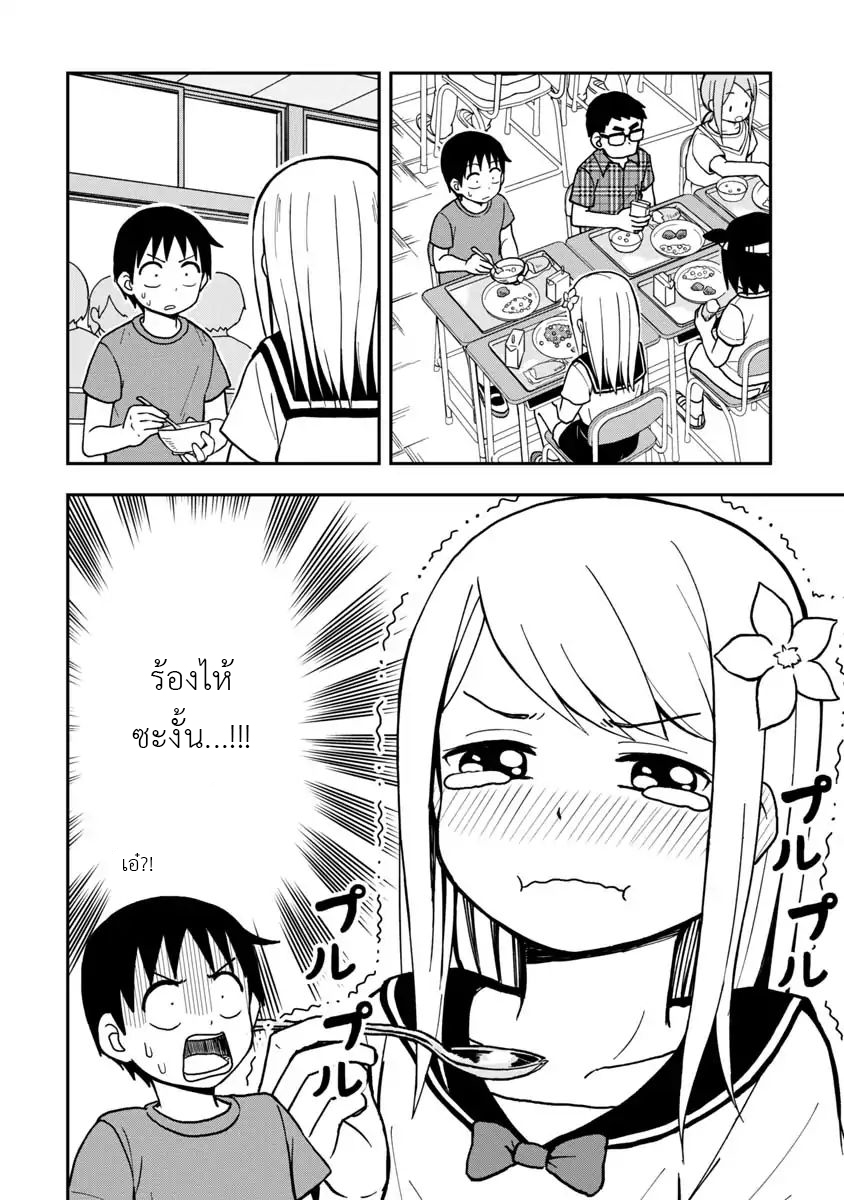 อ่านการ์ตูน Himeno-chan ni koi wa mada hayai 4 ภาพที่ 4