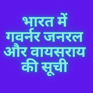 List of Governor Generals in India