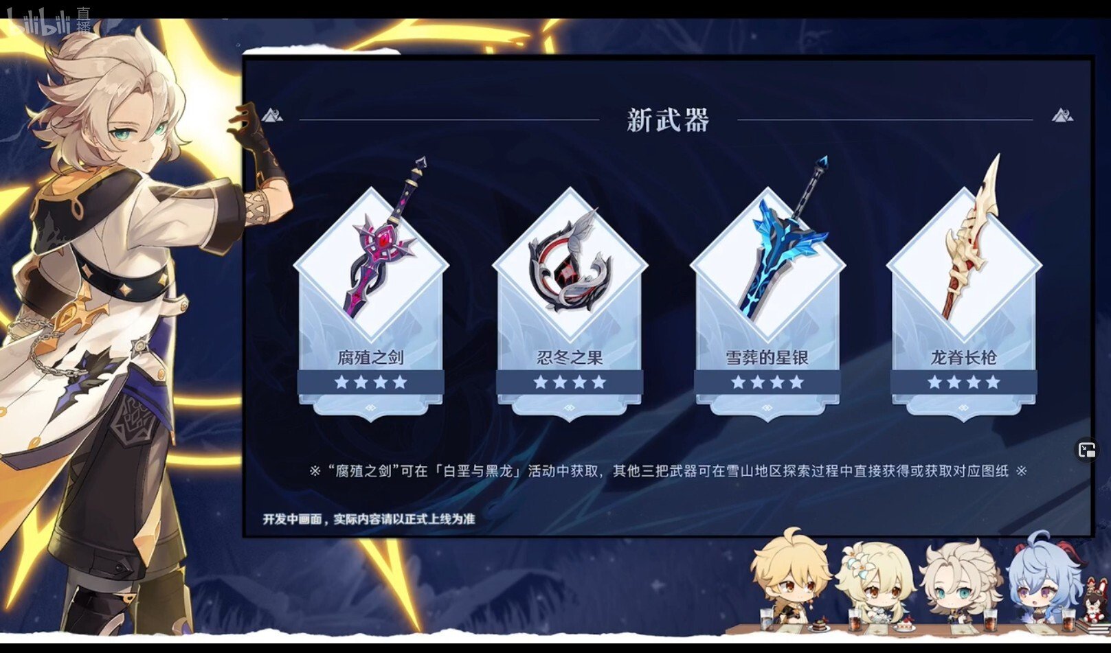 Геншин импакт задания. Ивент геншин импакт 2. Ранги персонажей genshin impact. Хэйдзо геншин. Баннеры геншин импакт.