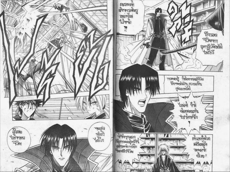 Rurouni Kenshin - หน้า 64