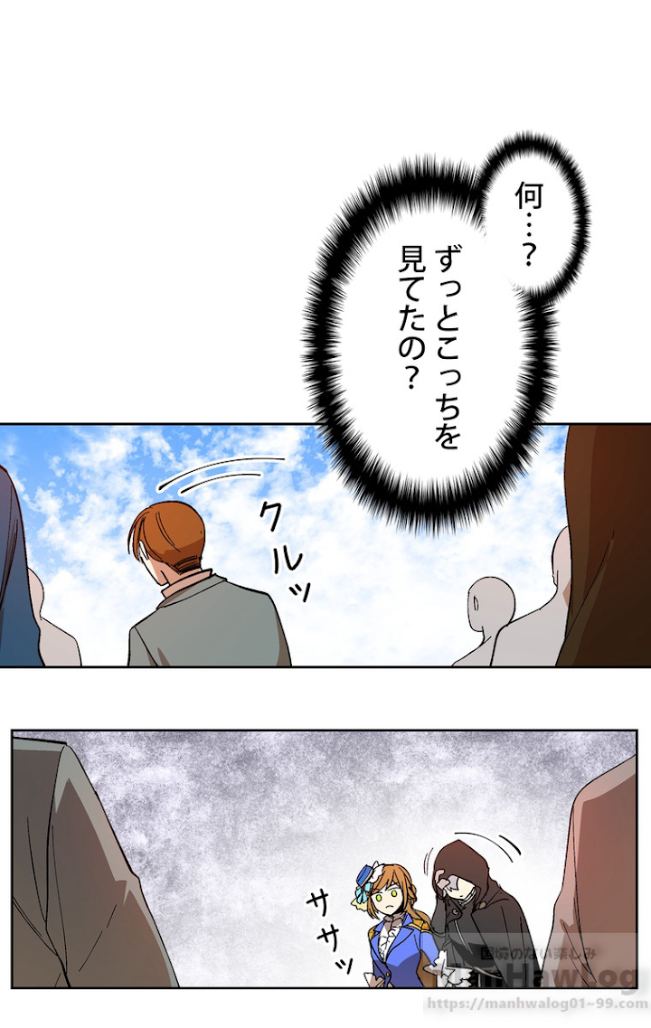 彼女が公爵邸に行った理由 105話 - 28