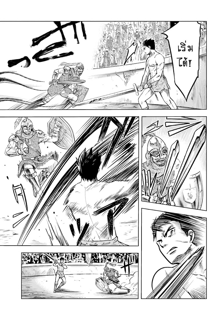 Oukoku e Tsuzuku Michi - หน้า 18