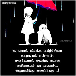 Pain Tamil Quote Image
