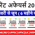 Target Study IQ Current affairs 2019 PDf in hindi | Monthly Current Affairs 2019 Target Study IQ