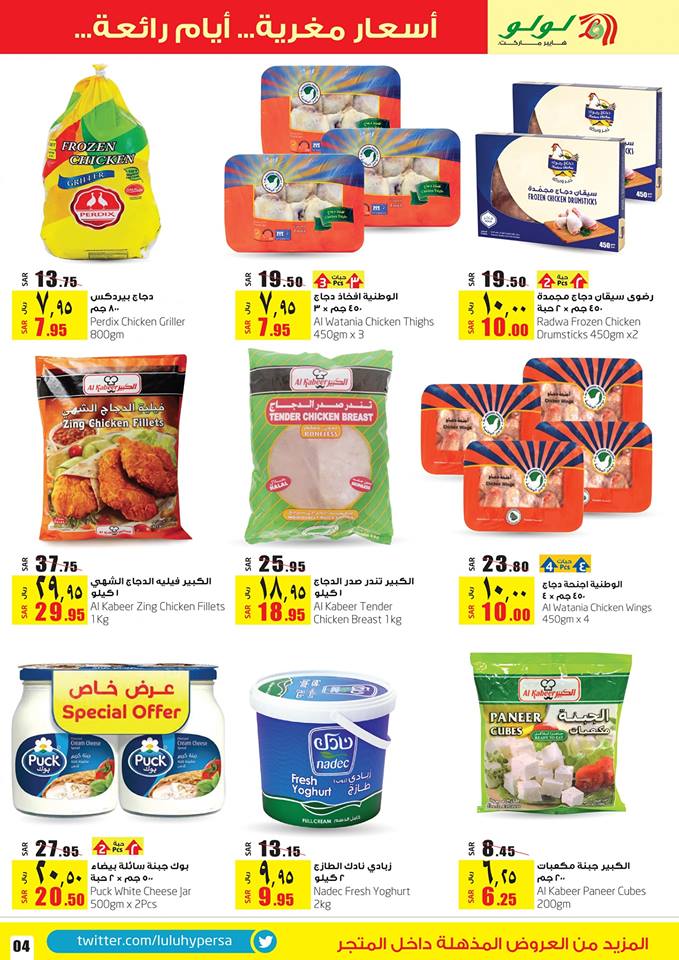 عروض لولو جدة اليوم عروض لولو جدة اليوم