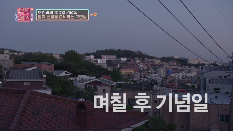 [연애의참견] 남친을 인스타때문에 이용하는 여친 | 인스티즈