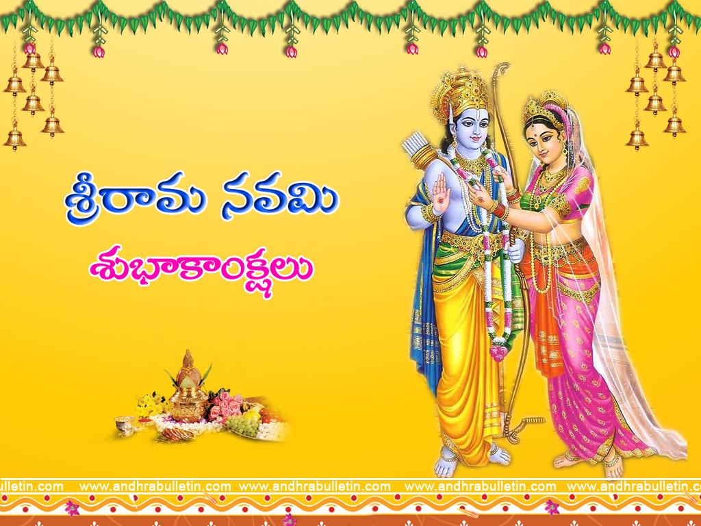 Fantastic Feathers: Sree Rama Navami - A festival to celebrate the ...