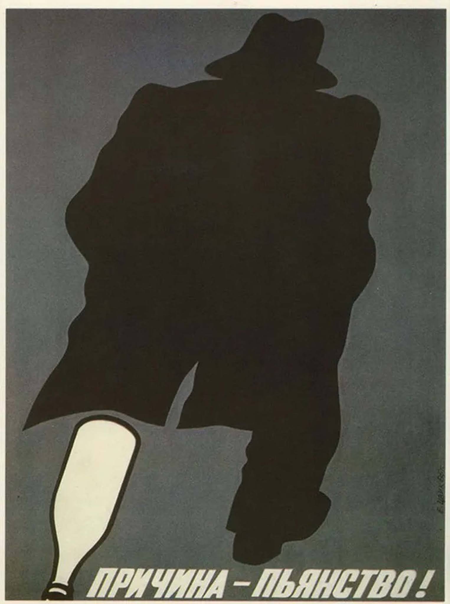 Soviet anti-alcohol posters