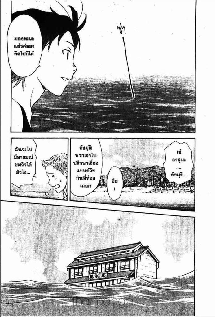 Yakitate!! Japan - หน้า 47