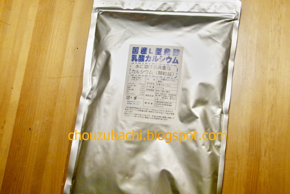 就寝中に足がつるようになったので、乳酸カルシウムを摂るようにした投げて、捨てて、シンプルライフ