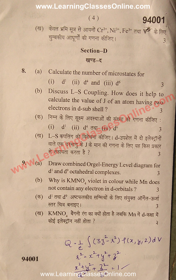 B ed 3rd sem case study image
