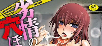 劣情の穴ぼこ raw zip dl