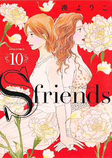 セフレの品格 第01-10巻 [Sefure no Hinkaku vol 01-10]