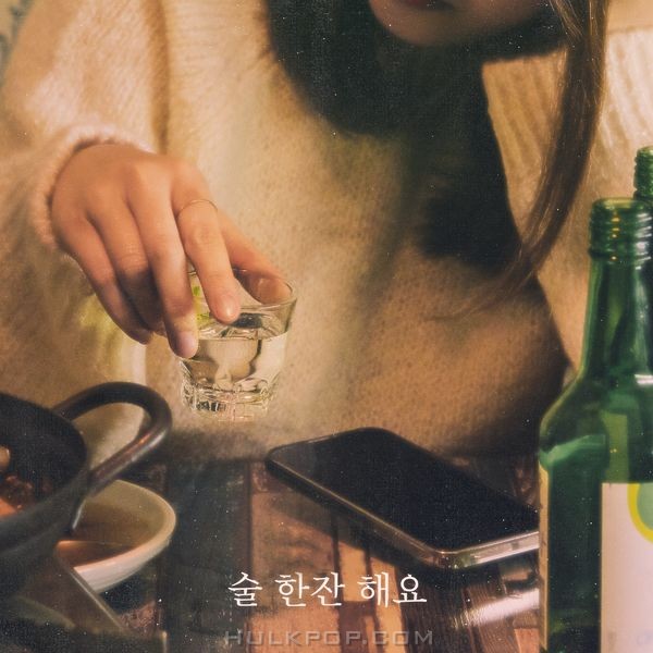 Gyeongseo, SUNNYSIDEMJ – Let’s Have a Drink – Single