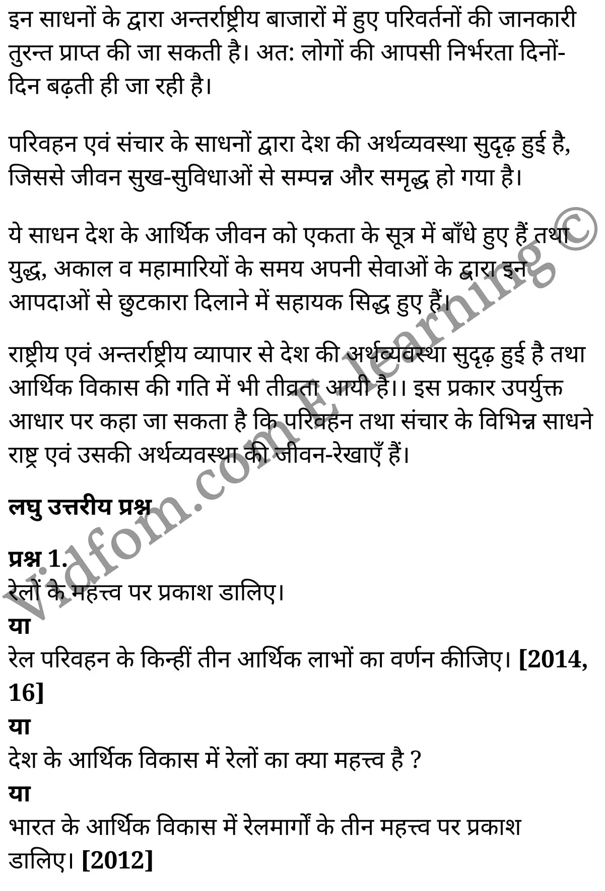 कक्षा 10 सामाजिक विज्ञान के नोट्स हिंदी में एनसीईआरटी समाधान, class 10 Social Science chapter 12, class 10 Social Science chapter 12 ncert solutions in Social Science, class 10 Social Science chapter 12 notes in hindi, class 10 Social Science chapter 12 question answer, class 10 Social Science chapter 12 notes, class 10 Social Science chapter 12 class 10 Social Science chapter 12 in hindi, class 10 Social Science chapter 12 important questions in hindi, class 10 Social Science hindi chapter 12 notes in hindi, class 10 Social Science chapter 12 test, class 10 Social Science chapter 12 class 10 Social Science chapter 12 pdf, class 10 Social Science chapter 12 notes pdf, class 10 Social Science chapter 12 exercise solutions, class 10 Social Science chapter 12, class 10 Social Science chapter 12 notes study rankers, class 10 Social Science chapter 12 notes, class 10 Social Science hindi chapter 12 notes, class 10 Social Science chapter 12 class 10 notes pdf, class 10 Social Science chapter 12 class 10 notes ncert, class 10 Social Science chapter 12 class 10 pdf, class 10 Social Science chapter 12 book, class 10 Social Science chapter 12 quiz class 10 , 10 th class 10 Social Science chapter 12 book up board, up board 10 th class 10 Social Science chapter 12 notes, class 10 Social Science, class 10 Social Science ncert solutions in Social Science, class 10 Social Science notes in hindi, class 10 Social Science question answer, class 10 Social Science notes, class 10 Social Science class 10 Social Science chapter 12 in hindi, class 10 Social Science important questions in hindi, class 10 Social Science notes in hindi, class 10 Social Science test, class 10 Social Science class 10 Social Science chapter 12 pdf, class 10 Social Science notes pdf, class 10 Social Science exercise solutions, class 10 Social Science, class 10 Social Science notes study rankers, class 10 Social Science notes, class 10 Social Science notes, class 10 Social Science class 10 notes pdf, class 10 Social Science class 10 notes ncert, class 10 Social Science class 10 pdf, class 10 Social Science book, class 10 Social Science quiz class 10 , 10 th class 10 Social Science book up board, up board 10 th class 10 Social Science notes, कक्षा 10 सामाजिक विज्ञान अध्याय 12 , कक्षा 10 सामाजिक विज्ञान, कक्षा 10 सामाजिक विज्ञान अध्याय 12 के नोट्स हिंदी में, कक्षा 10 का सामाजिक विज्ञान अध्याय 12 का प्रश्न उत्तर, कक्षा 10 सामाजिक विज्ञान अध्याय 12 के नोट्स, 10 कक्षा सामाजिक विज्ञान हिंदी में, कक्षा 10 सामाजिक विज्ञान अध्याय 12 हिंदी में, कक्षा 10 सामाजिक विज्ञान अध्याय 12 महत्वपूर्ण प्रश्न हिंदी में, कक्षा 10 हिंदी के नोट्स हिंदी में, सामाजिक विज्ञान हिंदी में कक्षा 10 नोट्स pdf, सामाजिक विज्ञान हिंदी में कक्षा 10 नोट्स 2021 ncert, सामाजिक विज्ञान हिंदी कक्षा 10 pdf, सामाजिक विज्ञान हिंदी में पुस्तक, सामाजिक विज्ञान हिंदी में की बुक, सामाजिक विज्ञान हिंदी में प्रश्नोत्तरी class 10 , बिहार बोर्ड 10 पुस्तक वीं सामाजिक विज्ञान नोट्स, सामाजिक विज्ञान कक्षा 10 नोट्स 2021 ncert, सामाजिक विज्ञान कक्षा 10 pdf, सामाजिक विज्ञान पुस्तक, सामाजिक विज्ञान प्रश्नोत्तरी class 10, कक्षा 10 सामाजिक विज्ञान, कक्षा 10 सामाजिक विज्ञान के नोट्स हिंदी में, कक्षा 10 का सामाजिक विज्ञान का प्रश्न उत्तर, कक्षा 10 सामाजिक विज्ञान के नोट्स, 10 कक्षा सामाजिक विज्ञान 2021 हिंदी में, कक्षा 10 सामाजिक विज्ञान हिंदी में, कक्षा 10 सामाजिक विज्ञान महत्वपूर्ण प्रश्न हिंदी में, कक्षा 10 सामाजिक विज्ञान हिंदी के नोट्स हिंदी में, कक्षा 10 मानवीय संसाधन : सेवाएँ परिवहन दूरसंचार व्यापार, कक्षा 10 मानवीय संसाधन : सेवाएँ परिवहन दूरसंचार व्यापार के नोट्स हिंदी में, कक्षा 10 मानवीय संसाधन : सेवाएँ परिवहन दूरसंचार व्यापार प्रश्न उत्तर, कक्षा 10 मानवीय संसाधन : सेवाएँ परिवहन दूरसंचार व्यापार के नोट्स, 10 कक्षा मानवीय संसाधन : सेवाएँ परिवहन दूरसंचार व्यापार हिंदी में, कक्षा 10 मानवीय संसाधन : सेवाएँ परिवहन दूरसंचार व्यापार हिंदी में, कक्षा 10 मानवीय संसाधन : सेवाएँ परिवहन दूरसंचार व्यापार महत्वपूर्ण प्रश्न हिंदी में, कक्षा 10 हिंदी के नोट्स हिंदी में, मानवीय संसाधन : सेवाएँ परिवहन दूरसंचार व्यापार हिंदी में कक्षा 10 नोट्स pdf, मानवीय संसाधन : सेवाएँ परिवहन दूरसंचार व्यापार हिंदी में कक्षा 10 नोट्स 2021 ncert, मानवीय संसाधन : सेवाएँ परिवहन दूरसंचार व्यापार हिंदी कक्षा 10 pdf, मानवीय संसाधन : सेवाएँ परिवहन दूरसंचार व्यापार हिंदी में पुस्तक, मानवीय संसाधन : सेवाएँ परिवहन दूरसंचार व्यापार हिंदी में की बुक, मानवीय संसाधन : सेवाएँ परिवहन दूरसंचार व्यापार हिंदी में प्रश्नोत्तरी class 10 , 10 वीं मानवीय संसाधन : सेवाएँ परिवहन दूरसंचार व्यापार पुस्तक up board, बिहार बोर्ड 10 पुस्तक वीं मानवीय संसाधन : सेवाएँ परिवहन दूरसंचार व्यापार नोट्स, मानवीय संसाधन : सेवाएँ परिवहन दूरसंचार व्यापार कक्षा 10 नोट्स 2021 ncert, मानवीय संसाधन : सेवाएँ परिवहन दूरसंचार व्यापार कक्षा 10 pdf, मानवीय संसाधन : सेवाएँ परिवहन दूरसंचार व्यापार पुस्तक, मानवीय संसाधन : सेवाएँ परिवहन दूरसंचार व्यापार की बुक, मानवीय संसाधन : सेवाएँ परिवहन दूरसंचार व्यापार प्रश्नोत्तरी class 10, class 10, 10th Social Science book in hindi, 10th Social Science notes in hindi, cbse books for class 10 , cbse books in hindi, cbse ncert books, class 10 Social Science notes in hindi, class 10 Social Science hindi ncert solutions, Social Science 2020, Social Science 2021,