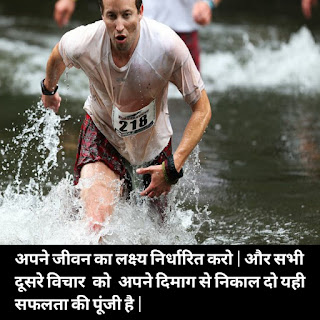 motivational quotes in Hindi for students motivational quotes in Hindi for students