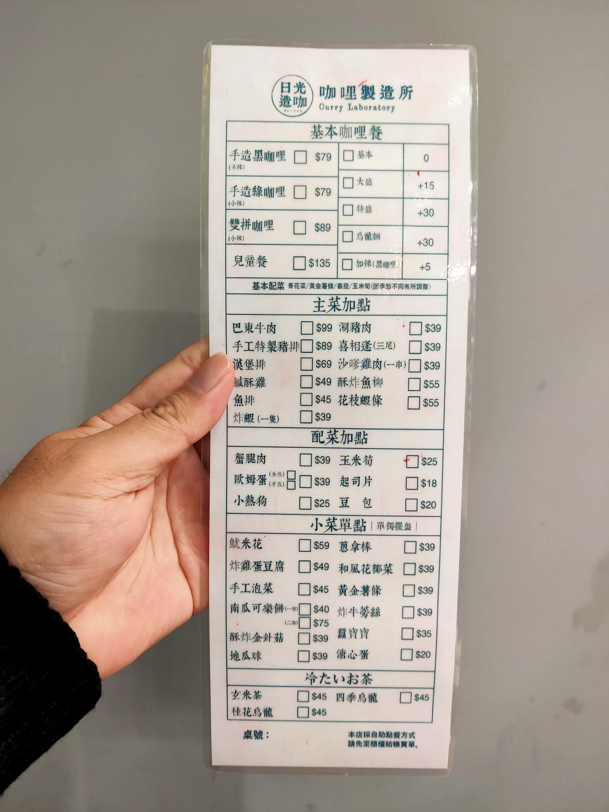 台中食記-文青咖哩專賣店~日光造咖咖哩製造所精明店~79元的咖哩飯