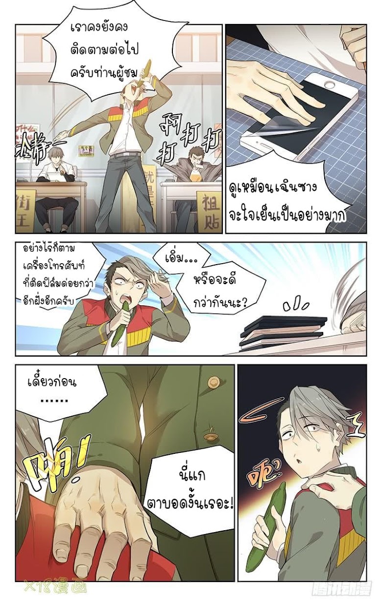 City Secret - หน้า 7