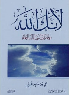 لأنك الله pdf لأنك الله pdf