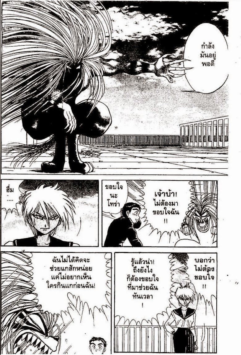 Ushio to Tora - หน้า 405